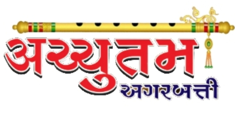 ACHYUTAM AGARBATTI GRUH UDHYOG AHMEDABAD GUJARAT logo